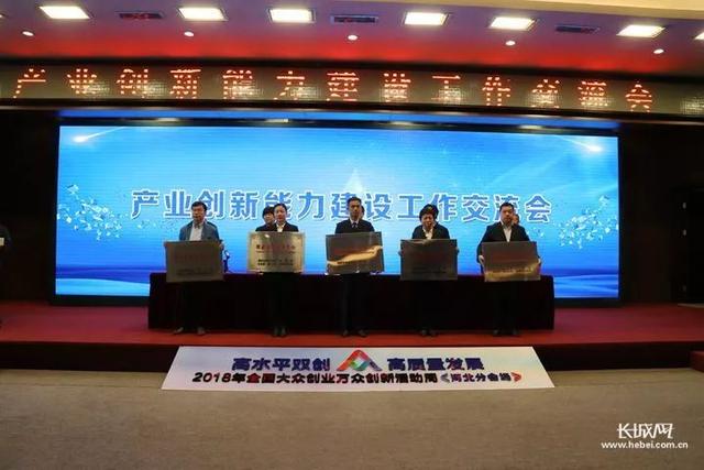 2018年河北省新認(rèn)定為、省級企業(yè)技術(shù)中心名單出爐！